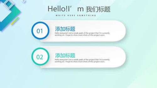 蓝色公司产品介绍宣传通用PPT动态模板