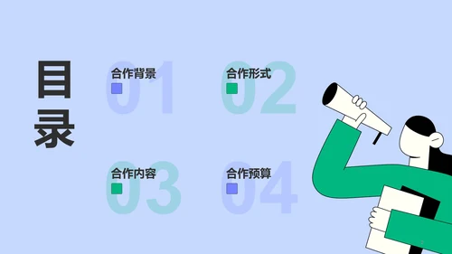 紫色插画简约扁平营销合作推广方案PPT