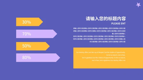 紫色水彩风幼儿园公开课PPT模板