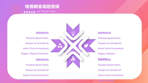 渐变粉紫色简约时尚双11通用PPT模板