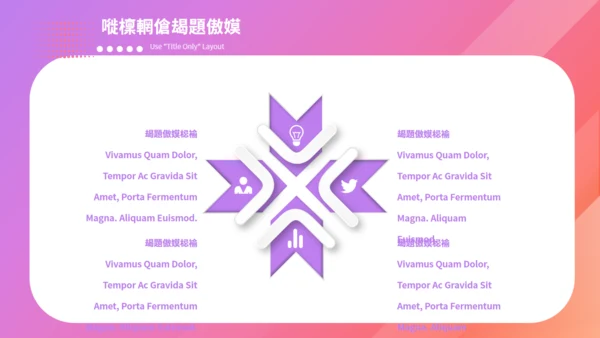 渐变粉紫色简约时尚双11通用PPT模板