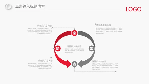 红色简约大气中国银行报告总结ppt模板