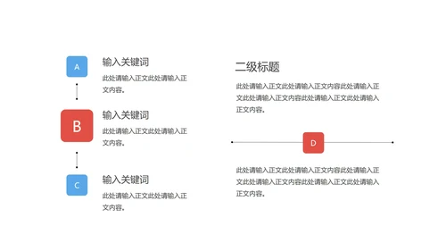 蓝色日历教育行业教师说课汇报PPT模板