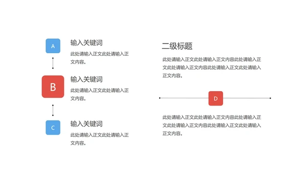 蓝色日历教育行业教师说课汇报PPT模板
