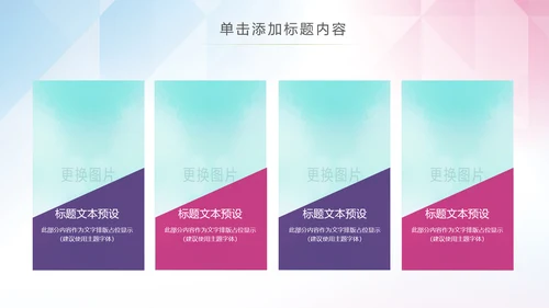体育运动乒乓球比赛协会俱乐部PPT模板