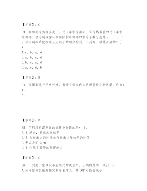 公用设备工程师之专业知识（暖通空调专业）题库精品（含答案）.docx