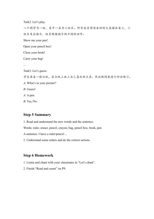 Unit 1 Hello!  Period 2 教案