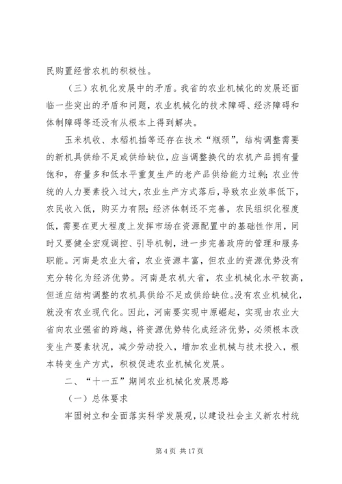 常熟十一五农业发展规划 (3).docx