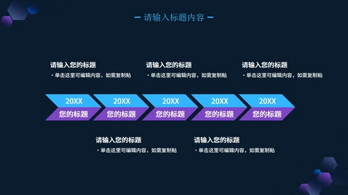 科技风商务年终总结PPT模板