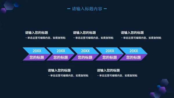 科技风商务年终总结PPT模板