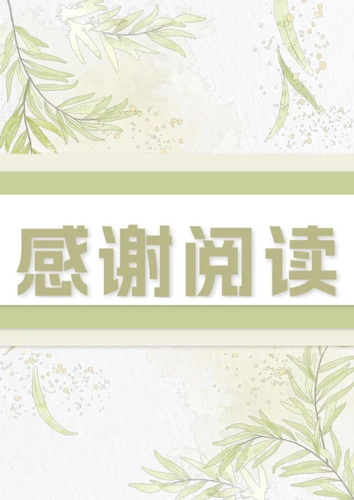 清新小学作文集word模板