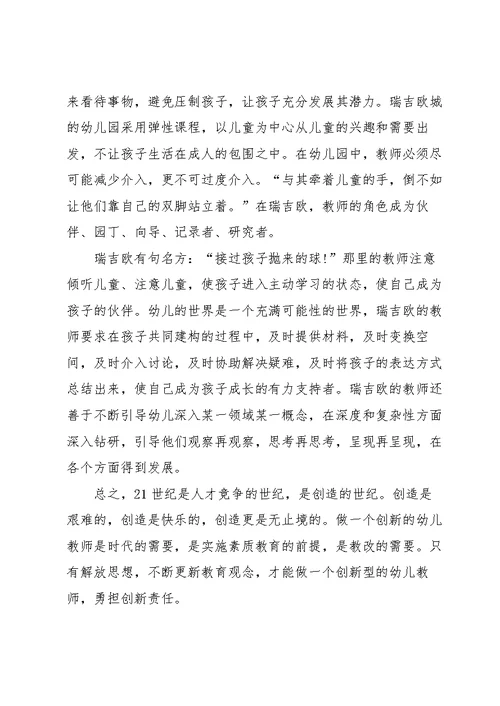 教师自我重点学习心得体会2022