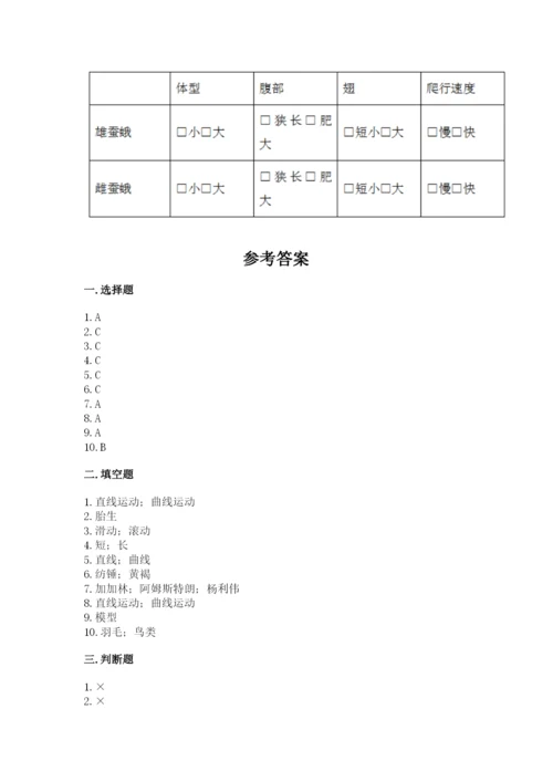 教科版科学三年级下册期末测试卷精品【考点梳理】.docx