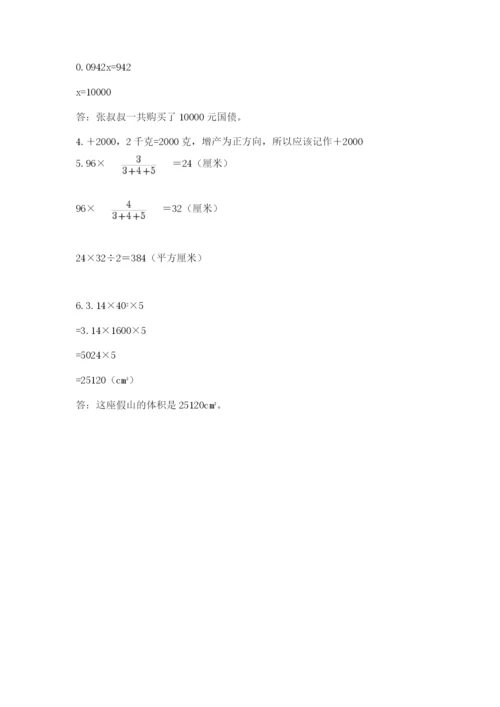 六年级下册数学期末测试卷（必刷）word版.docx