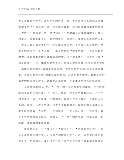最新教师教学工作心得例文30篇文档合集.docx