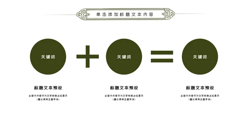 绿色户外骑行山地自行车骑行运动PPT模板