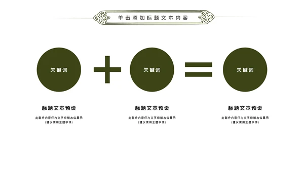 绿色户外骑行山地自行车骑行运动PPT模板