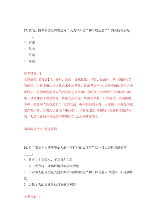 2022甘肃省金昌国家级经济技术开发区选聘专业人才5人模拟考核试卷含答案第9次