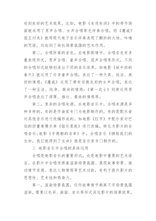本科艺术生的毕业论文.docx