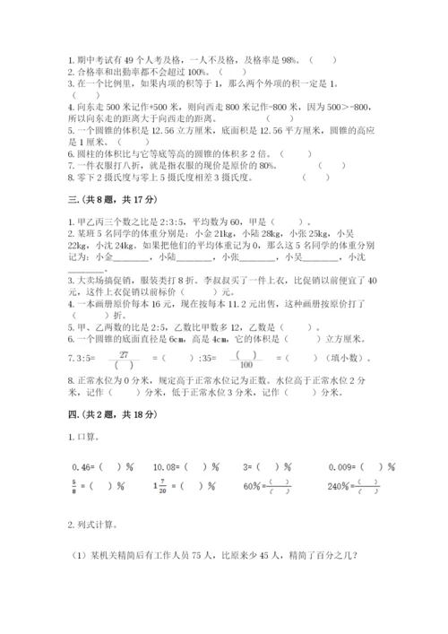 北京海淀区小升初数学试卷【培优】.docx