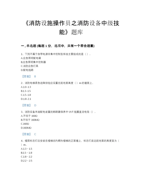 2022年吉林省消防设施操作员之消防设备中级技能高分提分题库（考点梳理）.docx