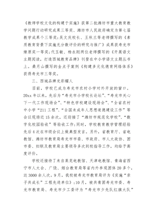 学校校长元旦茶话会讲话.docx