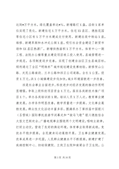 政府党组民主生活会材料.docx