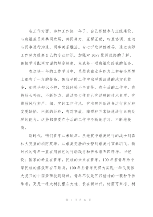 2022年度建团100周年心得和体会.docx
