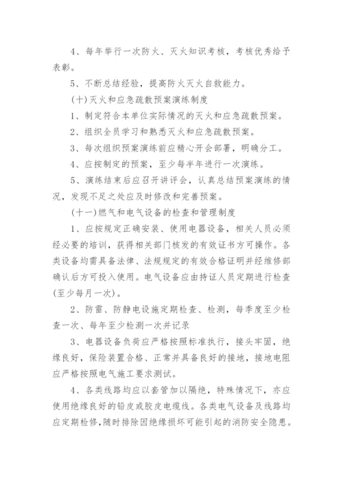 药品仓库的管理制度.docx