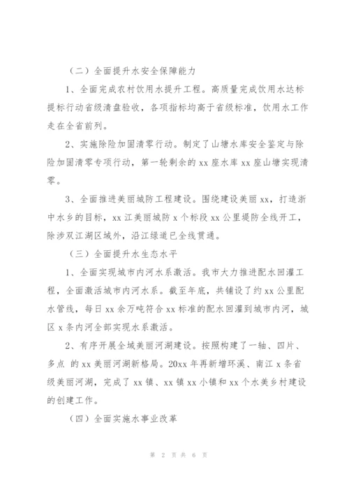 市水务局2022上半年主要工作和下一步工作规划.docx