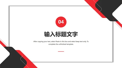 黑红几何项目总结汇报PPT模板