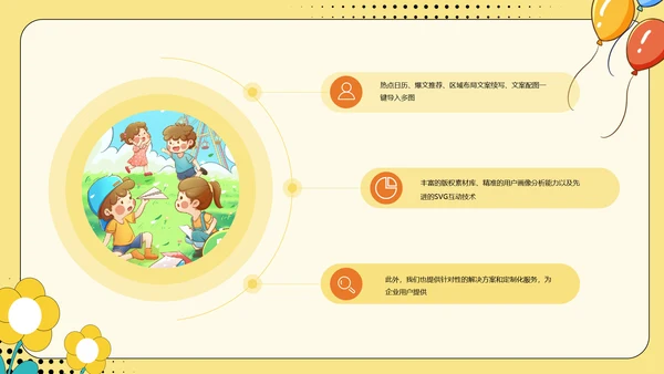 黄色卡通风幼儿园家长会PPT