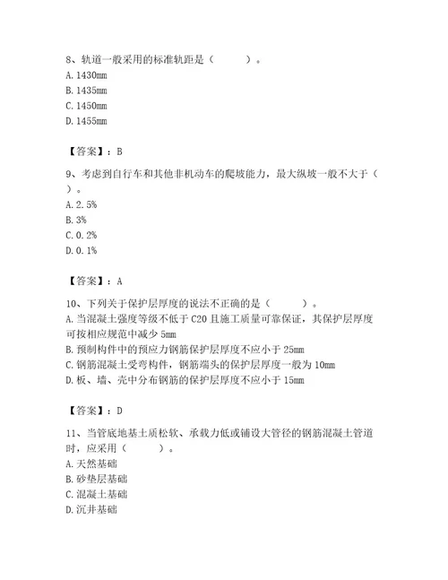 施工员之市政施工基础知识题库最新