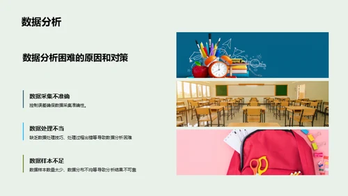 商务风教育培训学术答辩PPT模板