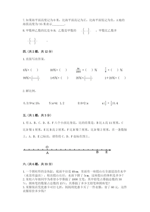 成都外国语学校小升初数学试卷最新.docx