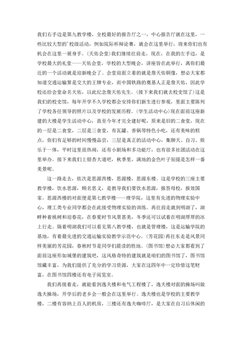 校园导游词(通用15篇).docx