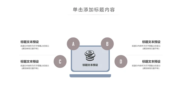 时尚简约室内设计方案介绍ppt动态模板