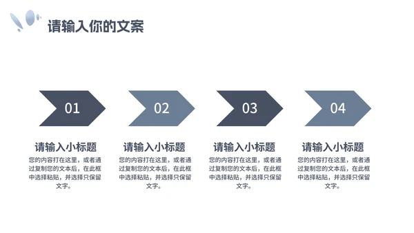 蓝色简约小清新花卉寒假安全教育PPT模板