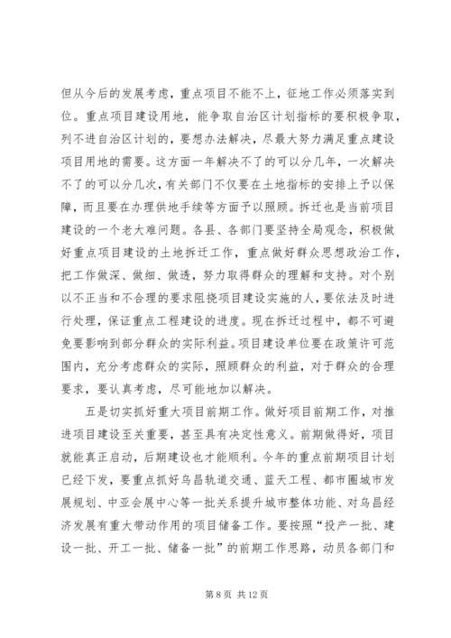 市长在全市重点项目建设动员大会上的讲话.docx