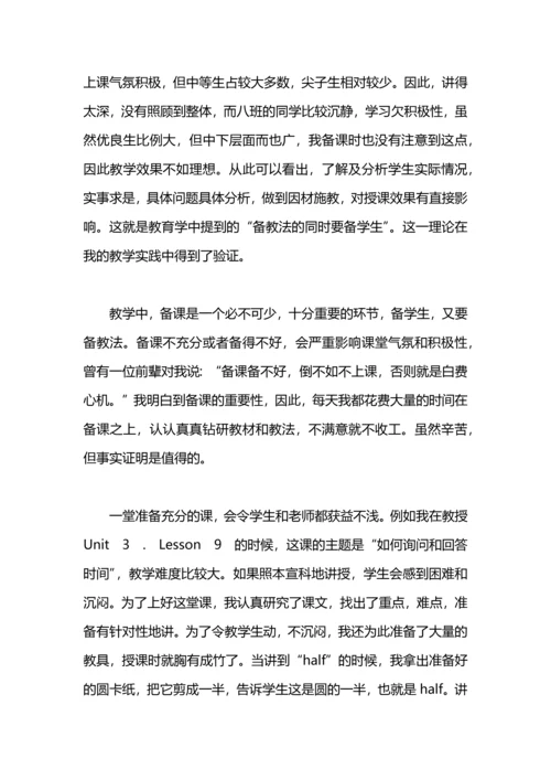 英语教师年终教学工作总结格式.docx
