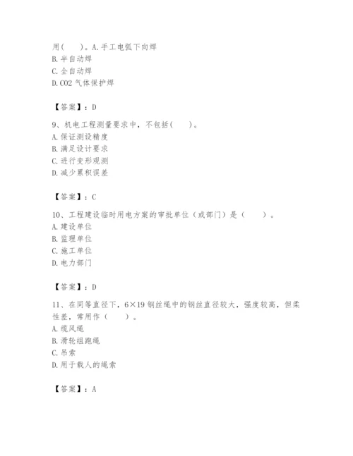 2024年一级建造师之一建机电工程实务题库必考题.docx