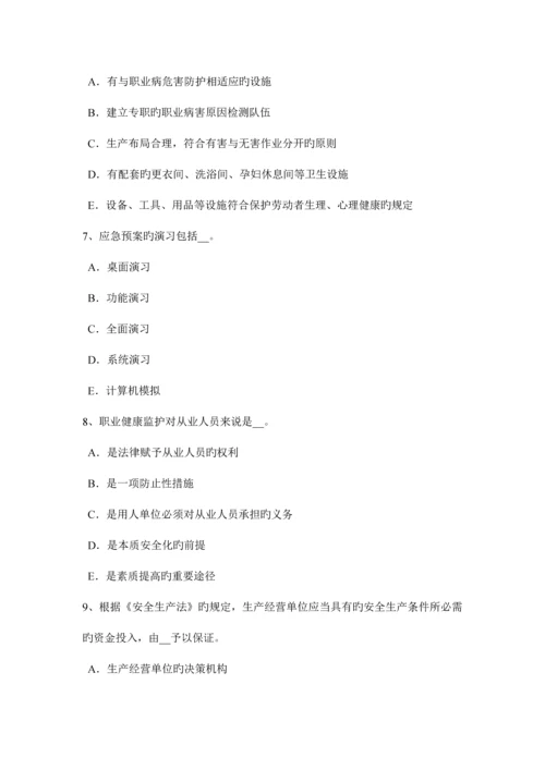 2023年广东省上半年安全工程师安全生产法职业危害告知及紧急处置考试试卷.docx