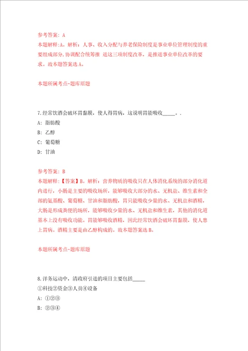 浙江省台州市信保基金融资担保有限责任公司公开招选聘工作人员强化训练卷第7次