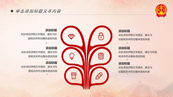 法院法庭法律天平公平法学工作报告PPT