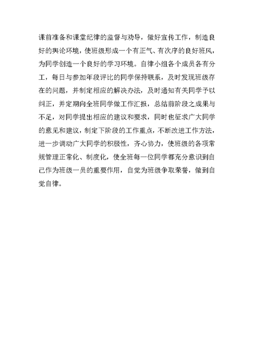 政治教师述职报告