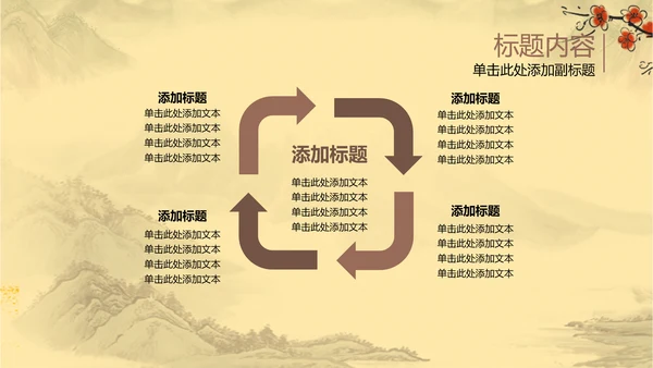 古香古色瓷器古董艺术ppt动态模板