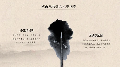 中国风古典水墨读书分享书香中国PPT模板