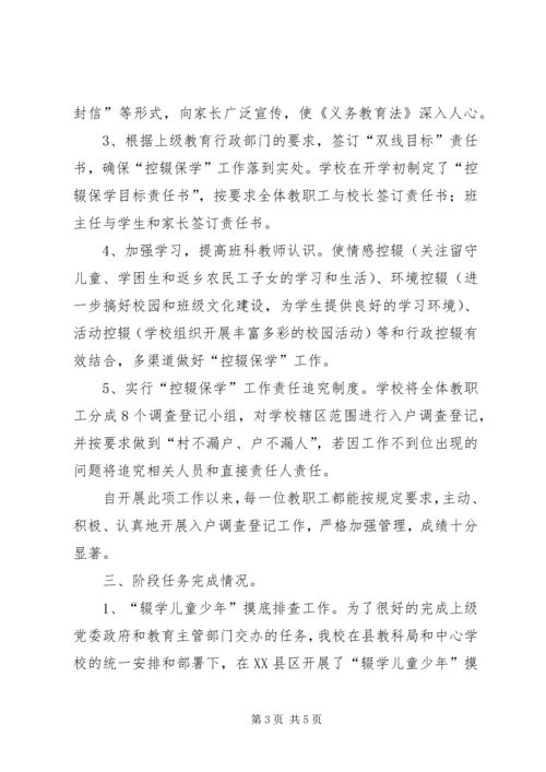 洛河中心初中控辍保学工作的情况汇报 (2).docx