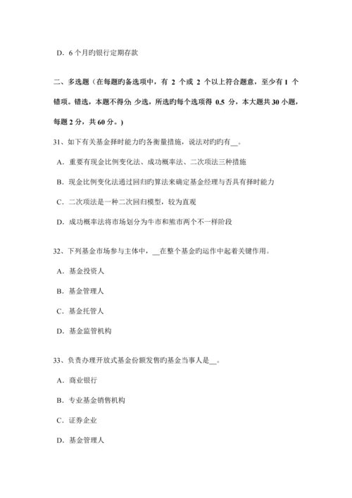 2023年广东省上半年基金从业资格期权合约概念试题.docx