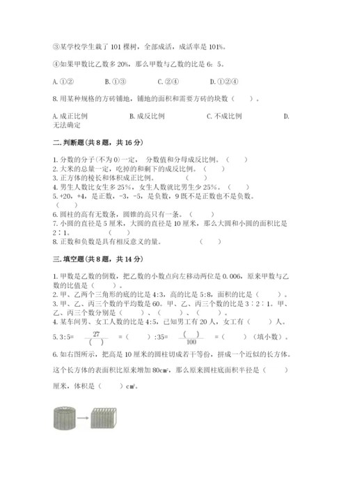 冀教版小学六年级下册数学期末检测试题及参考答案（黄金题型）.docx